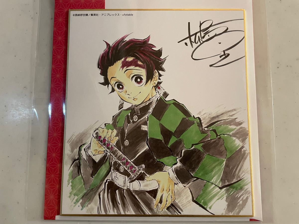 鬼滅の刃 全集中展 作画スタッフ全集中複製 松島晃 サイン入り 鬼滅の刃 全集中展 作画スタッフ全集中複製 松島晃 サイン入り