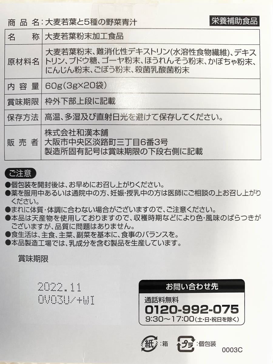 プログリーン 青汁 60本 3箱 | プログリーン 青汁 60スティック ...