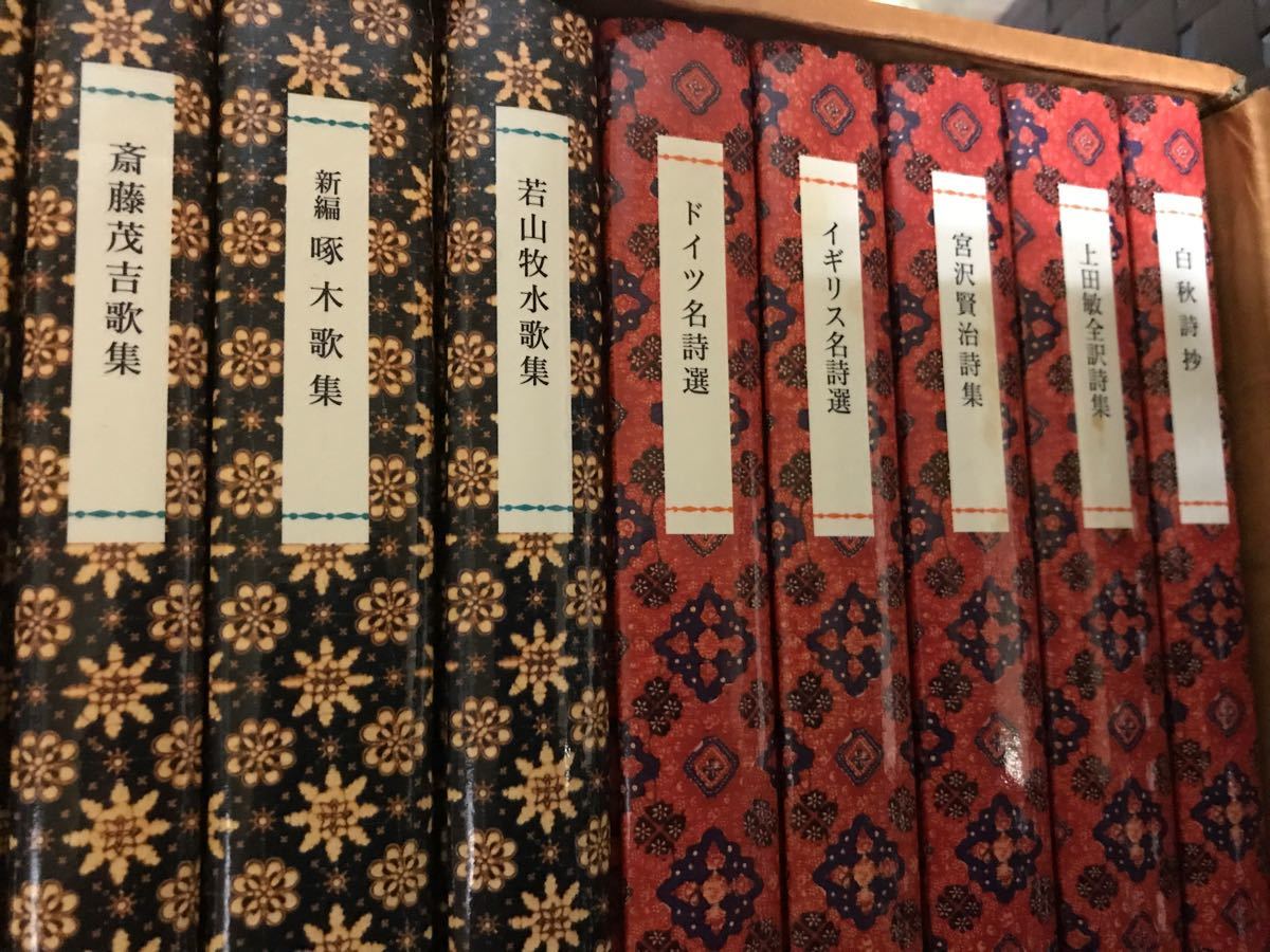 最終価格　岩波文庫　特装版　20冊セット　日本の詞　世界の詞
