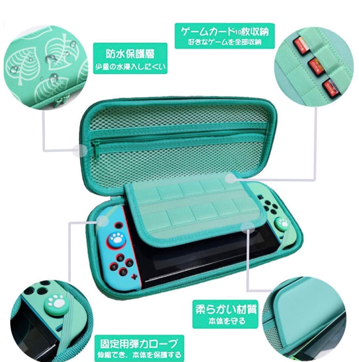 最新 Nintendo Switch ケース 任天堂スイッチ専用どうぶつの森