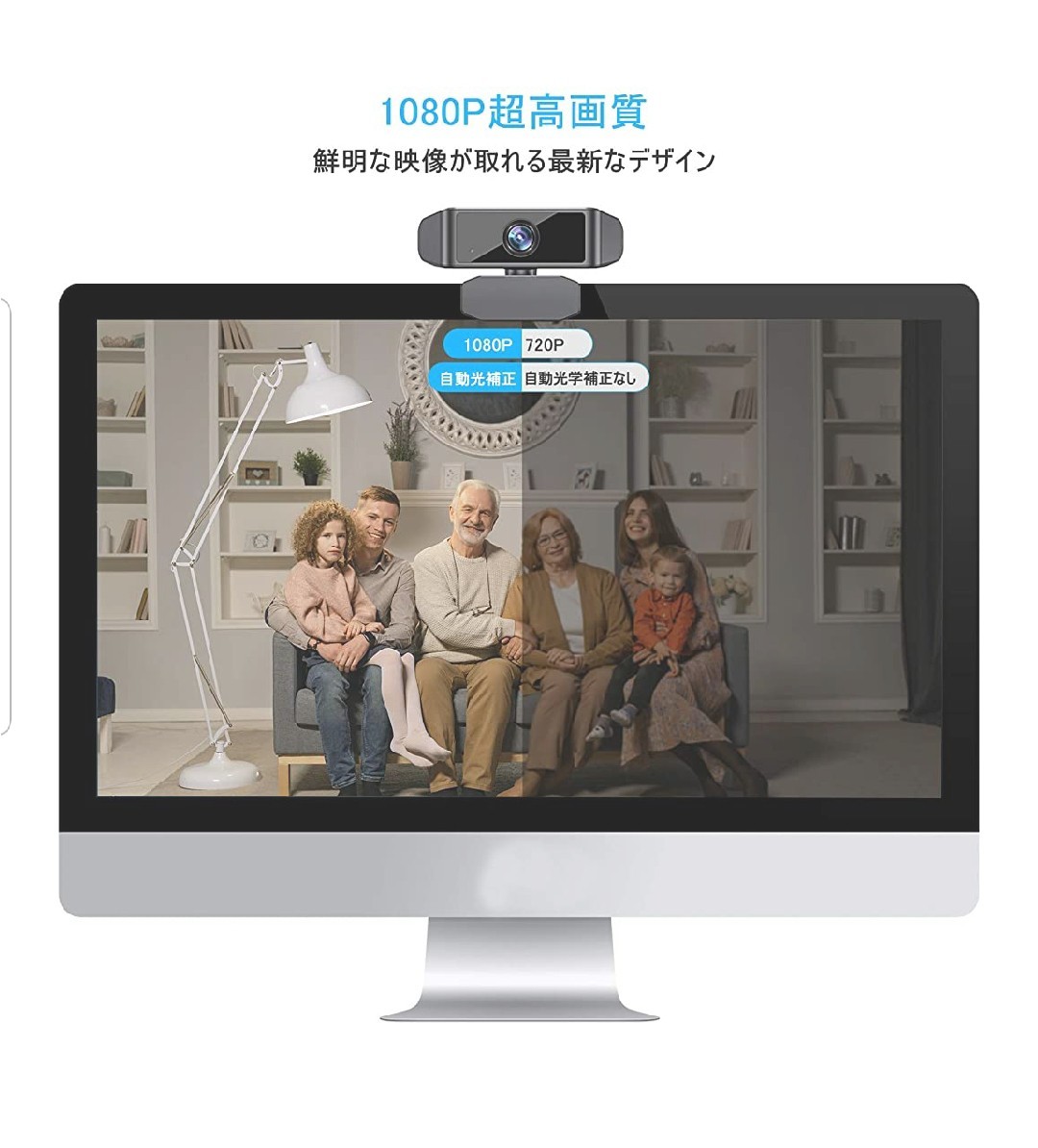 Webカメラ 1080P フル HD Biming