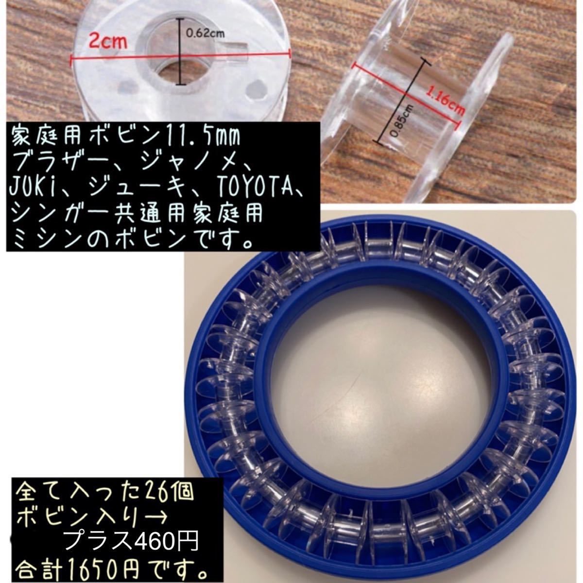 ボビン糸　円型　収納ケース　ミシン用　シリコン　ボビンケース　ボビン付き26個