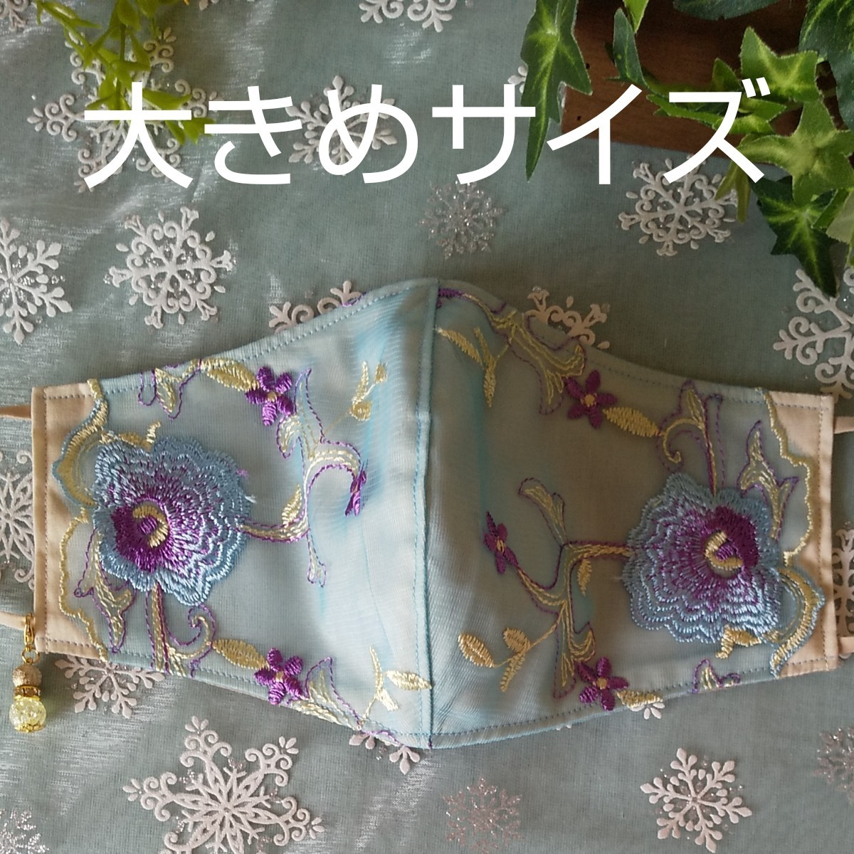 立体インナーハンドメイド、綿ガーゼ、チュール刺繍レース、水色×紫×花柄刺繍、大きめサイズ、アジャスター付、チャーム付