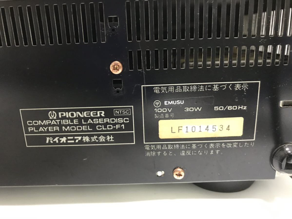 Pioneer パイオニア CLD-F1 レーザーディスクプレーヤー LDプレーヤー 通電 再生不可 ジャンク T1012806