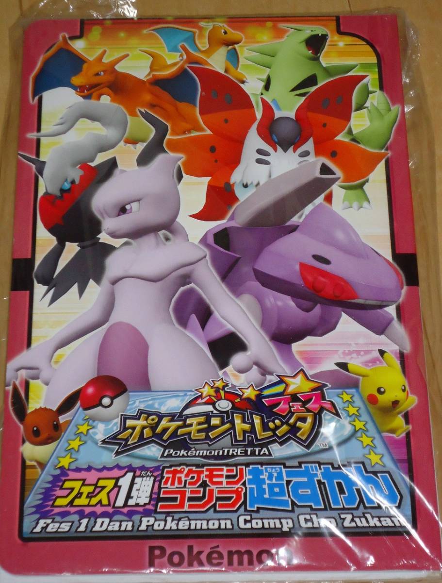 ポケモン図鑑 カードの値段と価格推移は 257件の売買情報を集計したポケモン図鑑 カードの価格や価値の推移データを公開 ポケモン図鑑 カードの値段と価格推移は 257件の売買情報を集計したポケモン図鑑 カードの価格や価値の推移データを公開