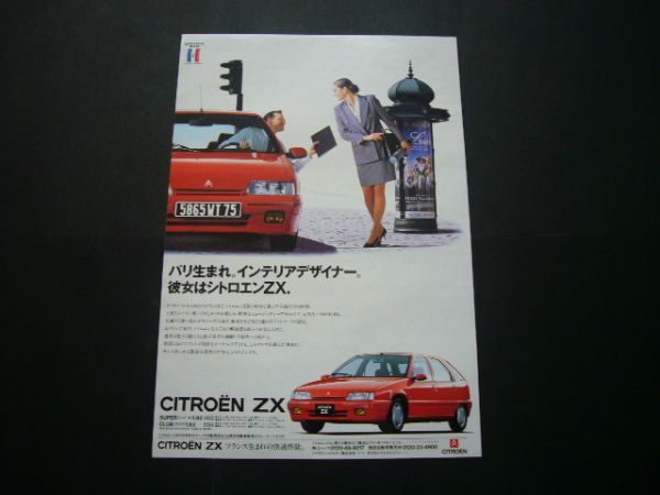  Citroen ZX advertisement inspection : poster catalog 