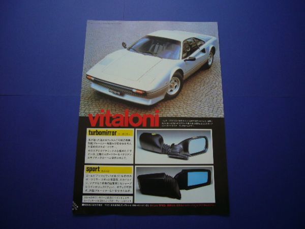  Ferrari 308GTB advertisement bita low ni inspection : poster catalog 