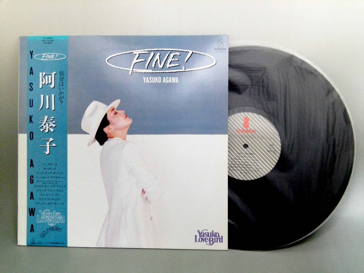 3688【ＬＰ盤】 ☆めったに出品されない ☆和ジャズ/阿川泰子 (YASUKO AGAWA)/FINE!/INVITATION VIH-28096 ≪貴重レコード≫　送料安_画像1