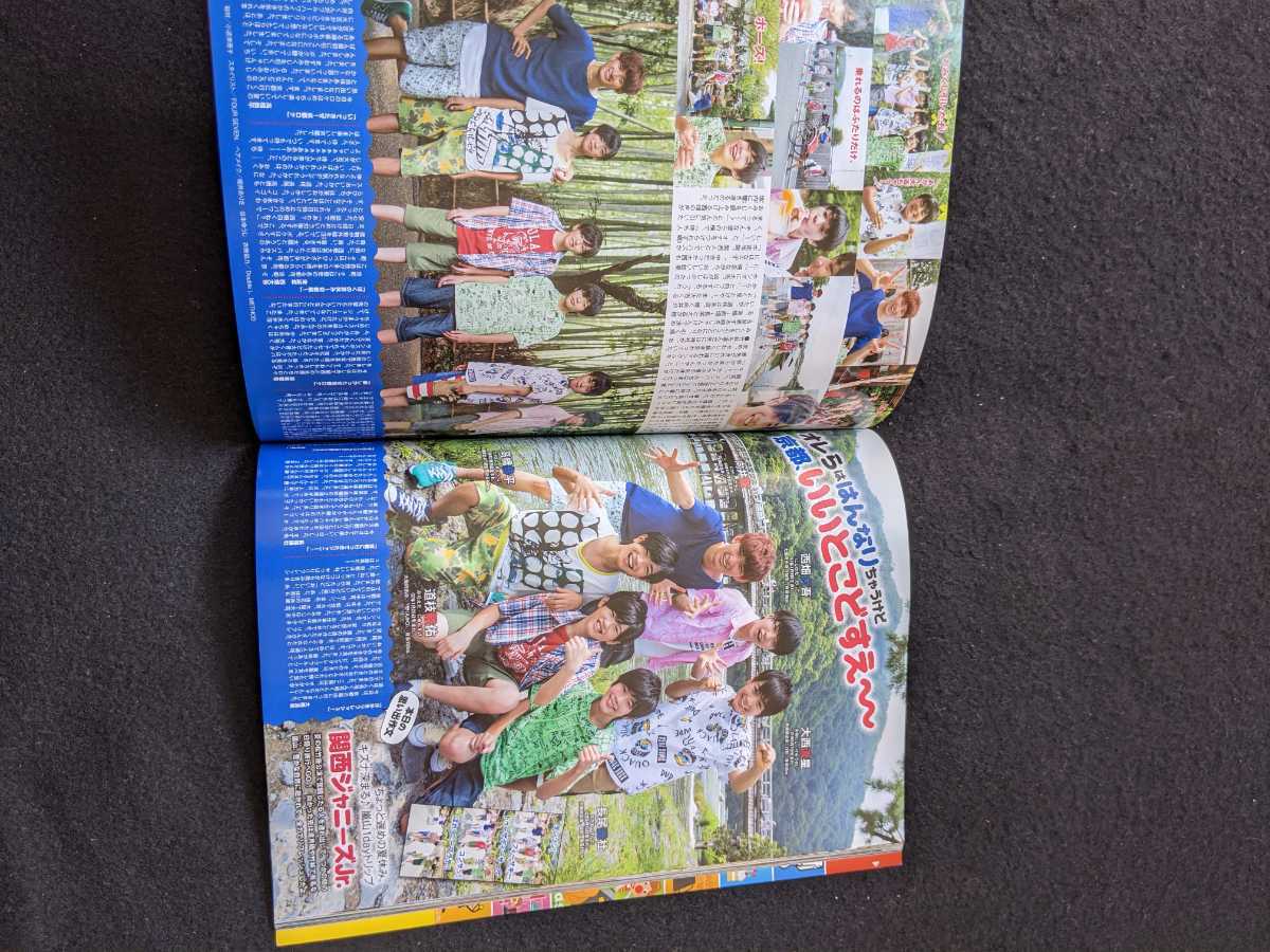 Myojo2015年12月号 雑誌 アート/エンタメ/ホビー montbiencourt.com
