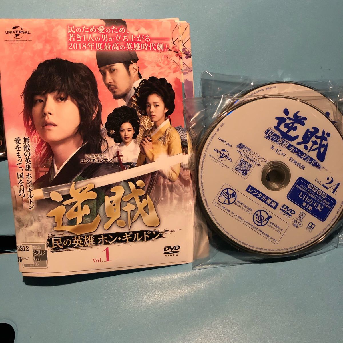 逆賊-民の英雄ホン・ギルドン- DVD 全24巻セット