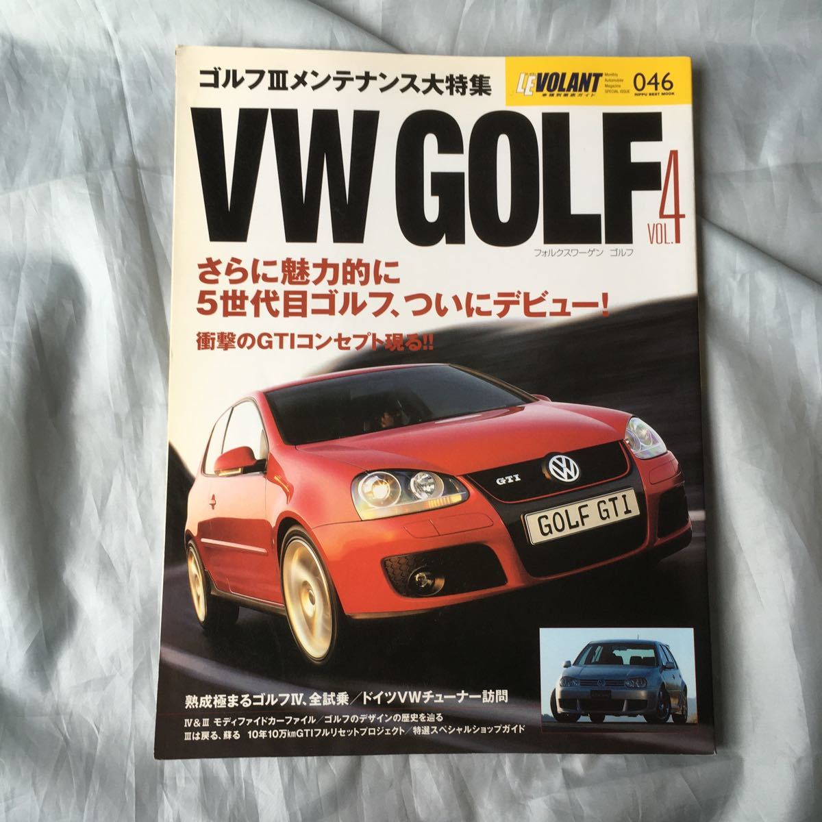 ■VW GOLF■フォルクスワーゲンゴルフvol.4■ゴルフⅢメンテナンス特集■2003年_画像1