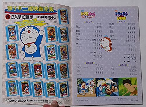 映画パンフレット ドラえもん のび太の日本誕生 ドラミちゃん ミニドラsos 19年放映 大山のぶ代 映画化10周年記念 Buyee Buyee 일본 통신 판매 상품 옥션의 대리 입찰 대리 구매 서비스 映画パンフレット ドラえもん のび太の日本誕生 ドラミちゃん ミニドラsos 19年放映 大山のぶ代 映画化10周年記念 Buyee Buyee 일본 통신 판매 상품 옥션의 대리 입찰 대리 구매 서비스
