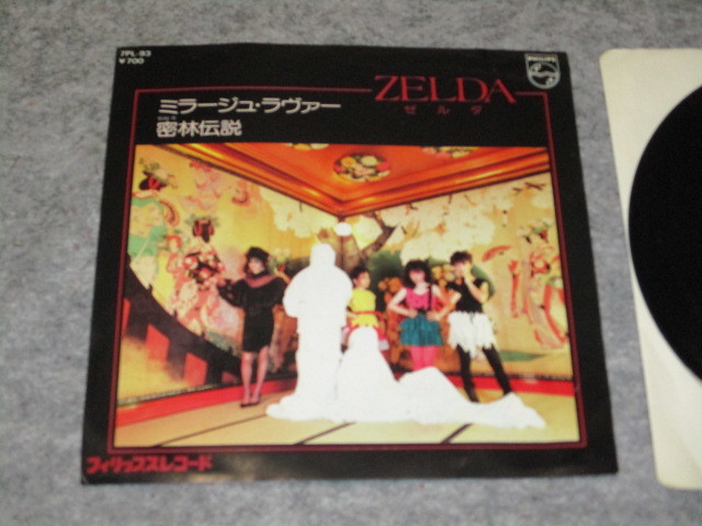 Zelda Zelda Mirage Levar C / W Jungtellation Легенда EP DJ BAKO KOJIMA SACHIHO TAKAHASHI YOKO SUZUKI YOKO NOZAWA MOMOYO SUGAWARA YOSUKE SUGAWARA