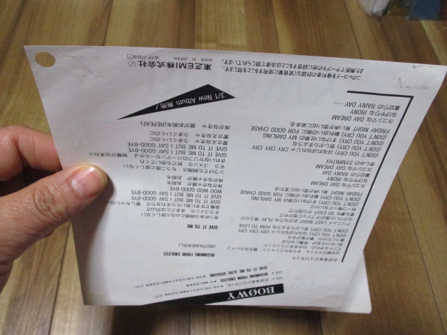  bow iBOOWY egotistically Jeury etoc|w BEGINNING FROM ENDLESS ~ GIVE IT TO ME EP DJ record Himuro Kyosuke Hotei Tomoyasu height .... Matsui Tsunematsu 