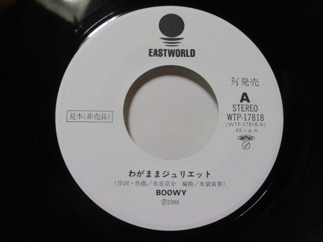  bow iBOOWY egotistically Jeury etoc|w BEGINNING FROM ENDLESS ~ GIVE IT TO ME EP DJ record Himuro Kyosuke Hotei Tomoyasu height .... Matsui Tsunematsu 