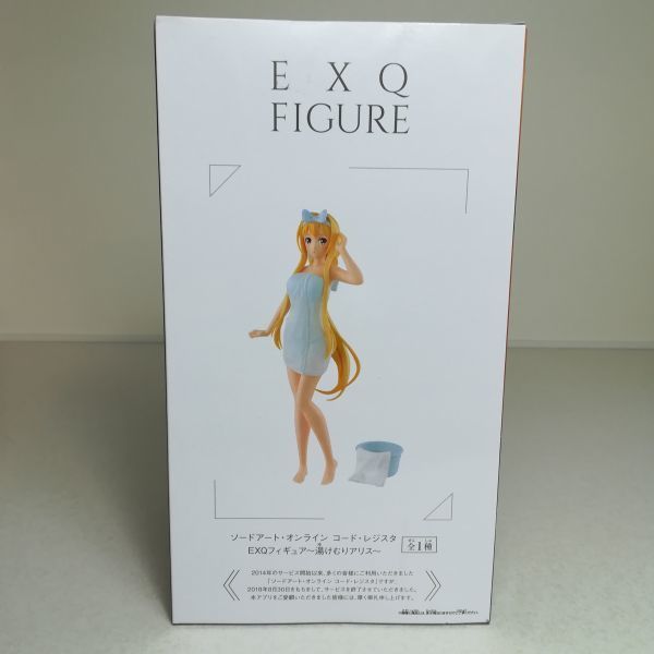 ◆新品◆ Sword Art Online Code Resister Alice EXQ figure ソードアート オンライン コード レジスタ 湯けむり アリス フィギュア SAOの画像3