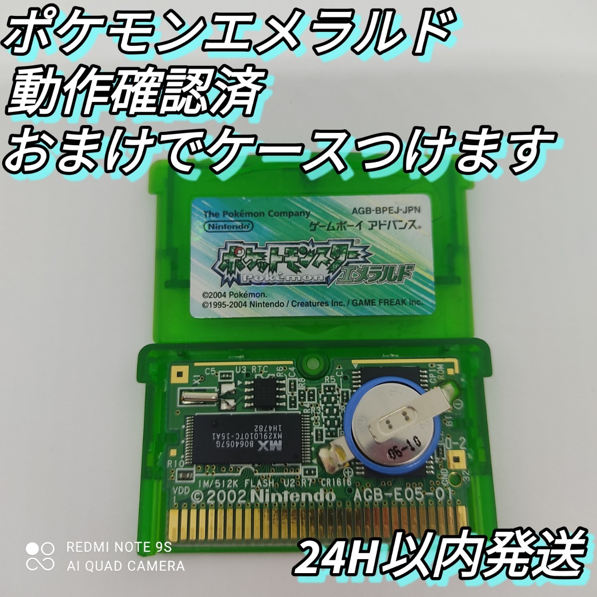 Paypayフリマ Gba ポケットモンスター エメラルド ゲームボーイアドバンス