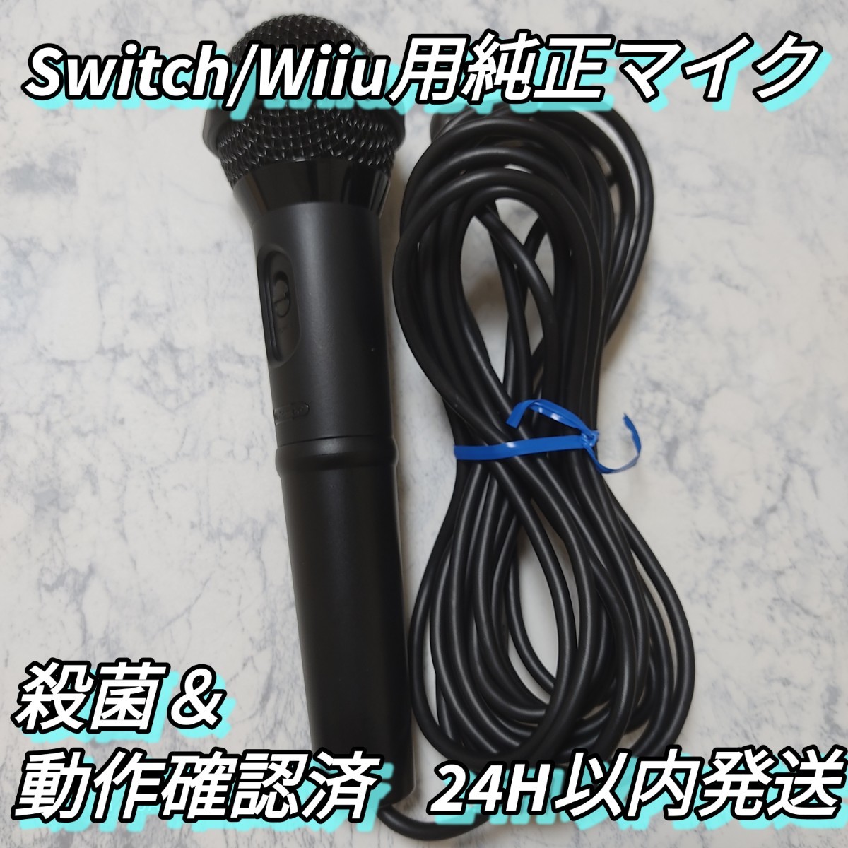 Paypayフリマ Nintendo Wii Uマイク純正 Switchでも使用可能 Paypayフリマ Nintendo Wii Uマイク純正 Switchでも使用可能