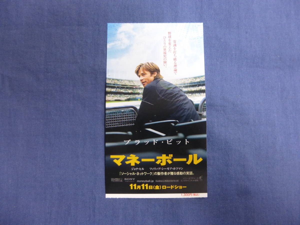 映画マネーボールの値段と価格推移は 7件の売買情報を集計した映画マネーボールの価格や価値の推移データを公開 映画マネーボールの値段と価格推移は 7件の売買情報を集計した映画マネーボールの価格や価値の推移データを公開