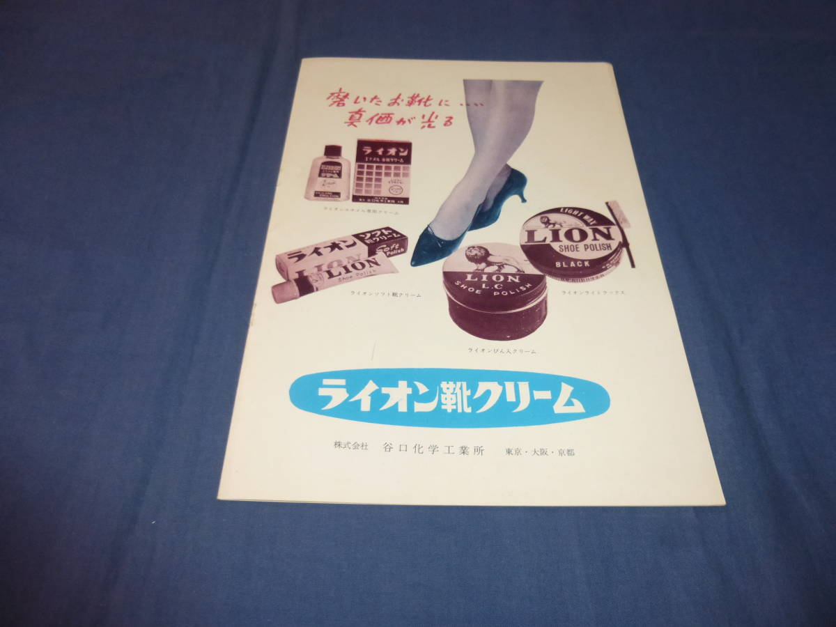 (145)洋画・映画パンフ「チャンピオン」カーク・ダグラス　1962年リバイバル_画像7