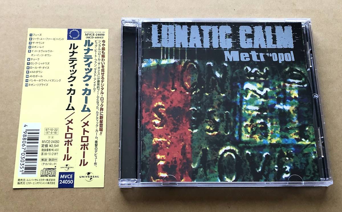 [CD] LUNATIC CALM / Metropol　国内盤　帯付　ルナティック・カーム_画像1