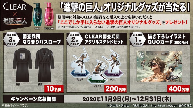 新品 CLEAR調査兵団 アクリルスタンド リヴァイ ハンジ ミカサ セット