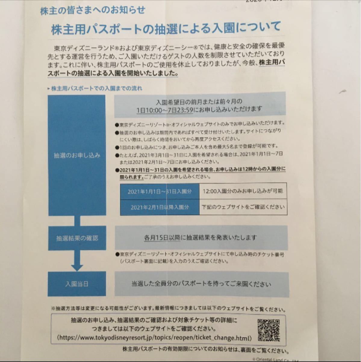 Paypayフリマ 2枚 絵柄選択可 ディズニーチケット ディズニーパスポート ディズニーランド ディズニーシー ディズニーリゾート Paypayフリマ 2枚 絵柄選択可 ディズニーチケット ディズニーパスポート ディズニーランド ディズニーシー ディズニーリゾート