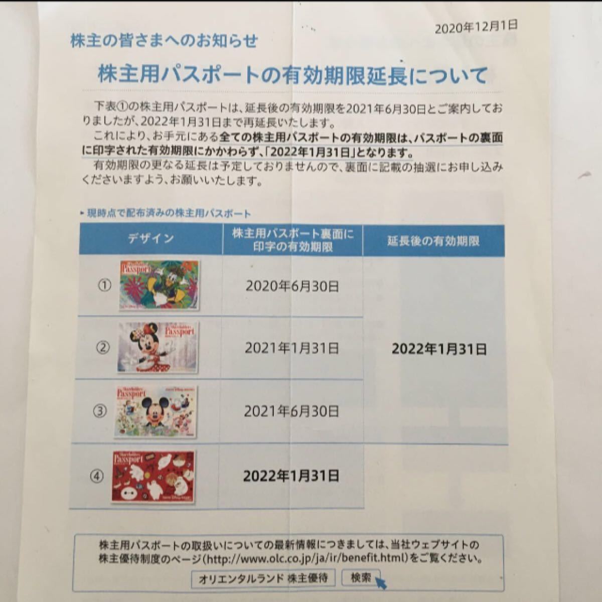 Paypayフリマ 2枚 絵柄選択可 ディズニーチケット ディズニーパスポート ディズニーランド ディズニーシー ディズニーリゾート Paypayフリマ 2枚 絵柄選択可 ディズニーチケット ディズニーパスポート ディズニーランド ディズニーシー ディズニーリゾート