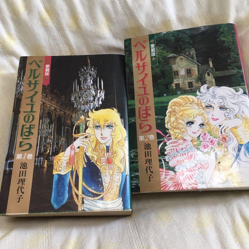 送料無料 愛蔵版 完結 全2巻『ベルサイユのばら』黒衣の伯爵夫人 送料無料 愛蔵版 完結 全2巻『ベルサイユのばら』黒衣の伯爵夫人