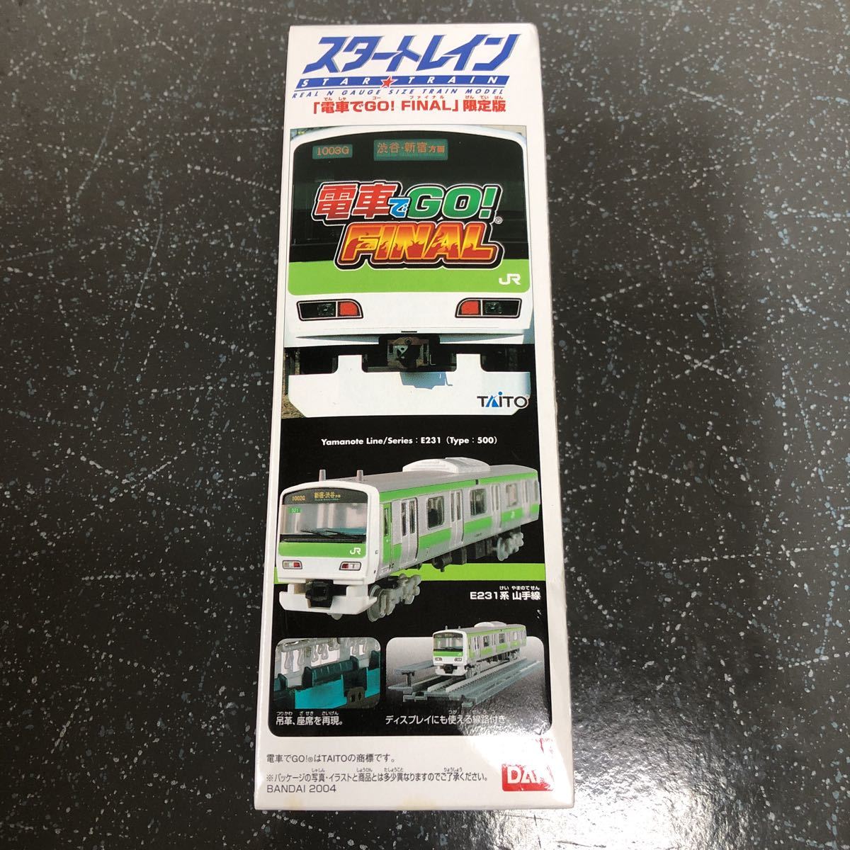BANDAI スタートレイン 電車でGO FINAL 限定版 E231系山手線 未 BANDAI スタートレイン 電車でGO FINAL 限定版 E231系山手線 未