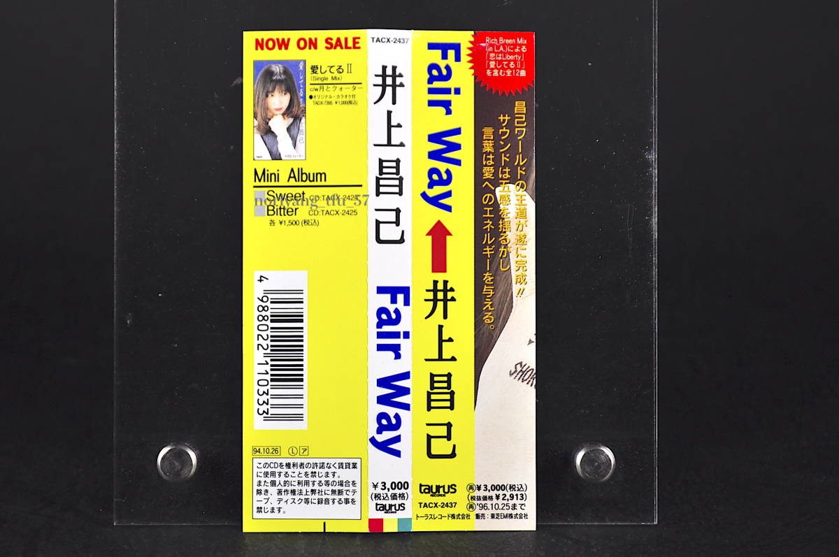 帯付☆ 井上昌己 Fair Way /フェアウェイ □94年盤 13曲収録 CD 帯付☆ 井上昌己 Fair Way /フェアウェイ □94年盤 13曲収録 CD