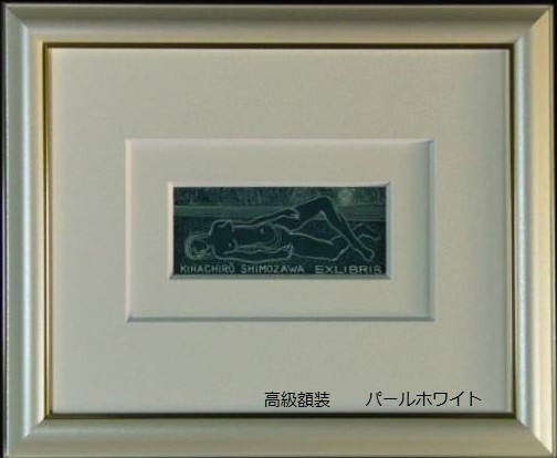 藤田嗣治、『自画像』、希少な画集より、新品高級額、額装付 藤田嗣治、『自画像』、希少な画集より、新品高級額、額装付