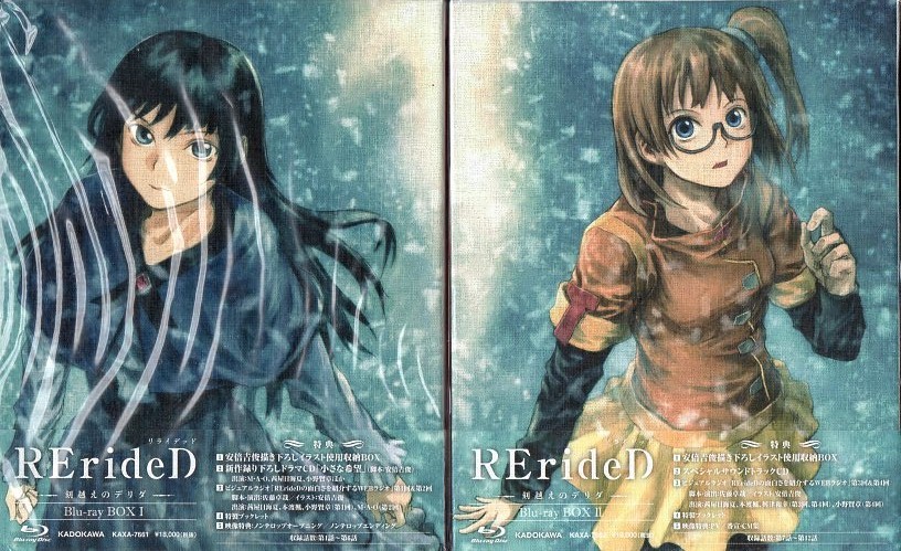 Blu-ray『RErideD 刻越えのデリダ Blu-ray BOX 全2巻セット』