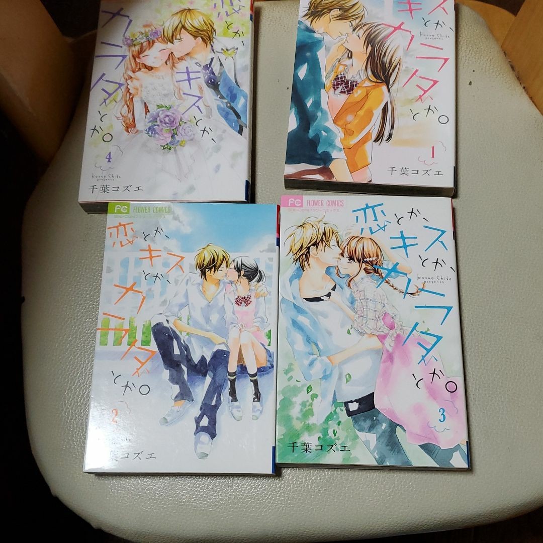 Paypayフリマ 恋とかキスとかカラダとか Paypayフリマ 恋とかキスとかカラダとか