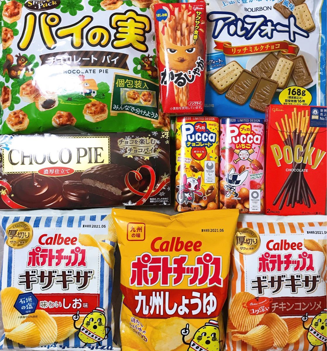 激安 お菓子詰め合わせ アソート 10種類セット|Yahoo!フリマ 激安 お菓子詰め合わせ アソート 10種類セット|Yahoo!フリマ