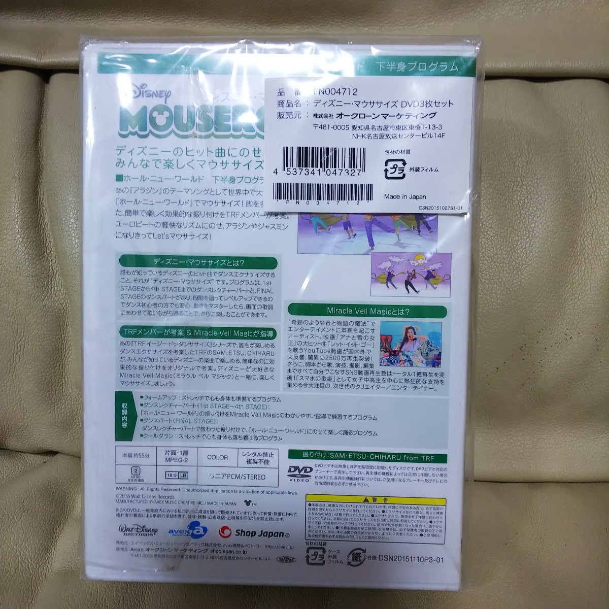 ディズニー マウササイズ DVD 3本セット｜Yahoo!フリマ（旧