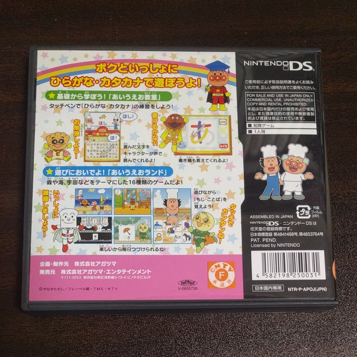 Paypayフリマ アンパンマンとあそぼ あいうえお教室 Paypayフリマ アンパンマンとあそぼ あいうえお教室