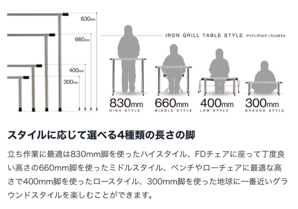 スノーピーク snow peak IGT アイアングリルテーブル 400脚セット