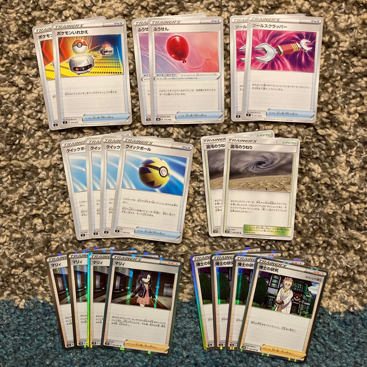 Paypayフリマ ポケモンカード 汎用トレーナーズセット00 Paypayフリマ ポケモンカード 汎用トレーナーズセット00