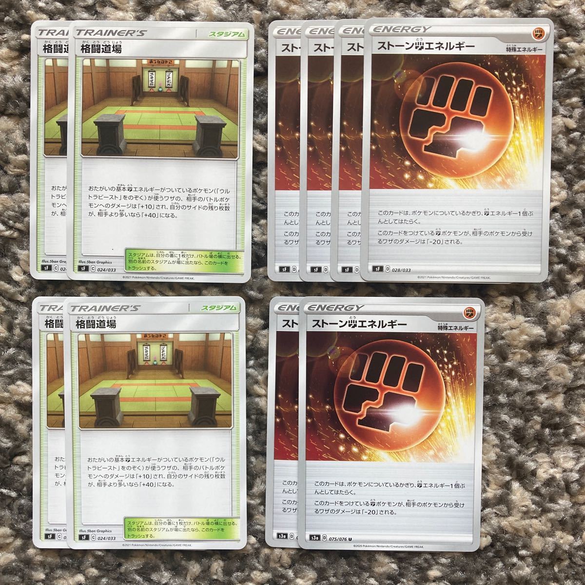 Paypayフリマ Kak様専用 ポケモンカード ストーン闘エネルギー6枚 格闘道場4枚 Paypayフリマ Kak様専用 ポケモンカード ストーン闘エネルギー6枚 格闘道場4枚