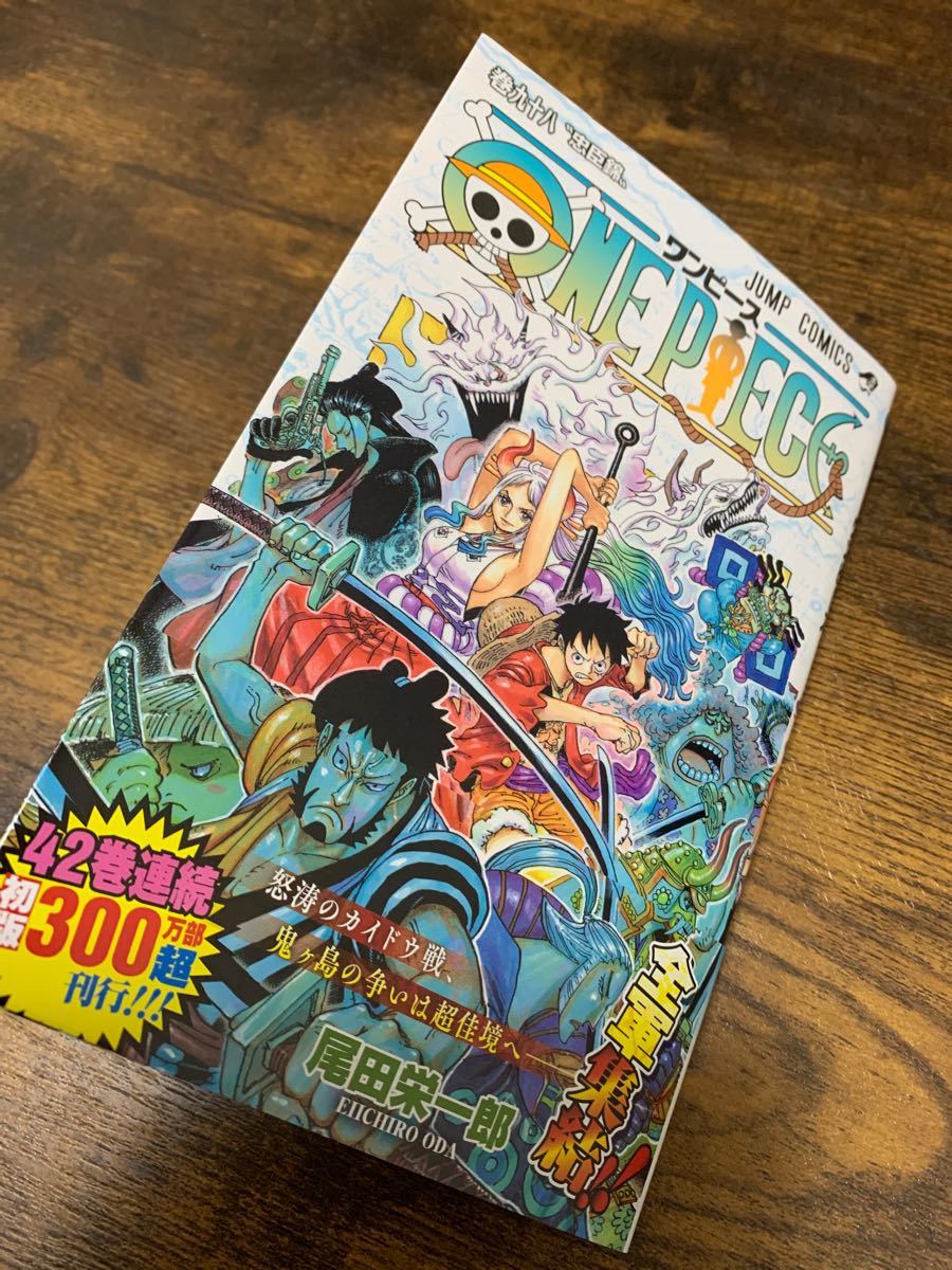 Paypayフリマ One Piece 98巻