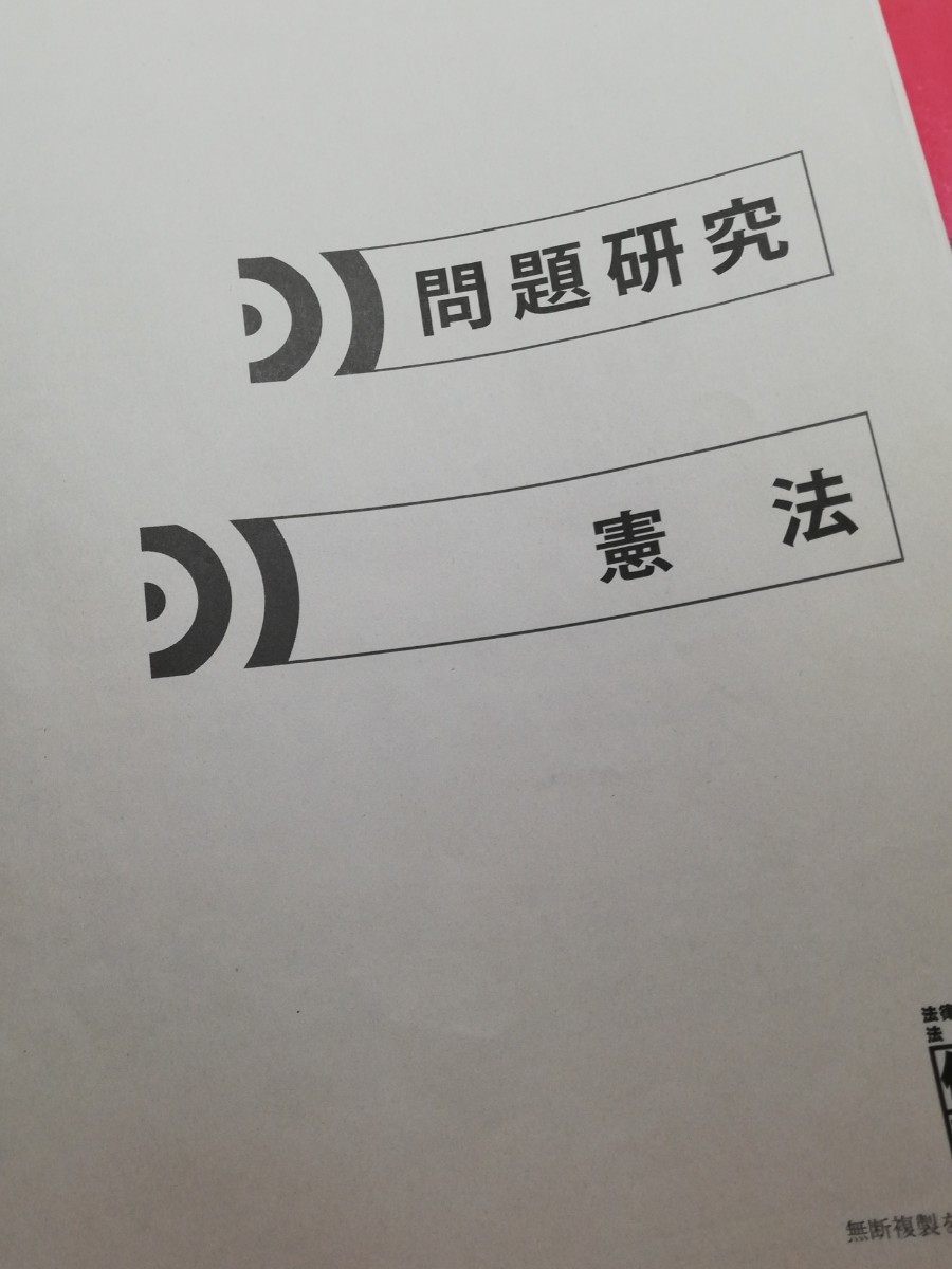 38期論文マスター 憲法 行政法 刑事訴訟法 刑法 民事訴訟法 商法 民法