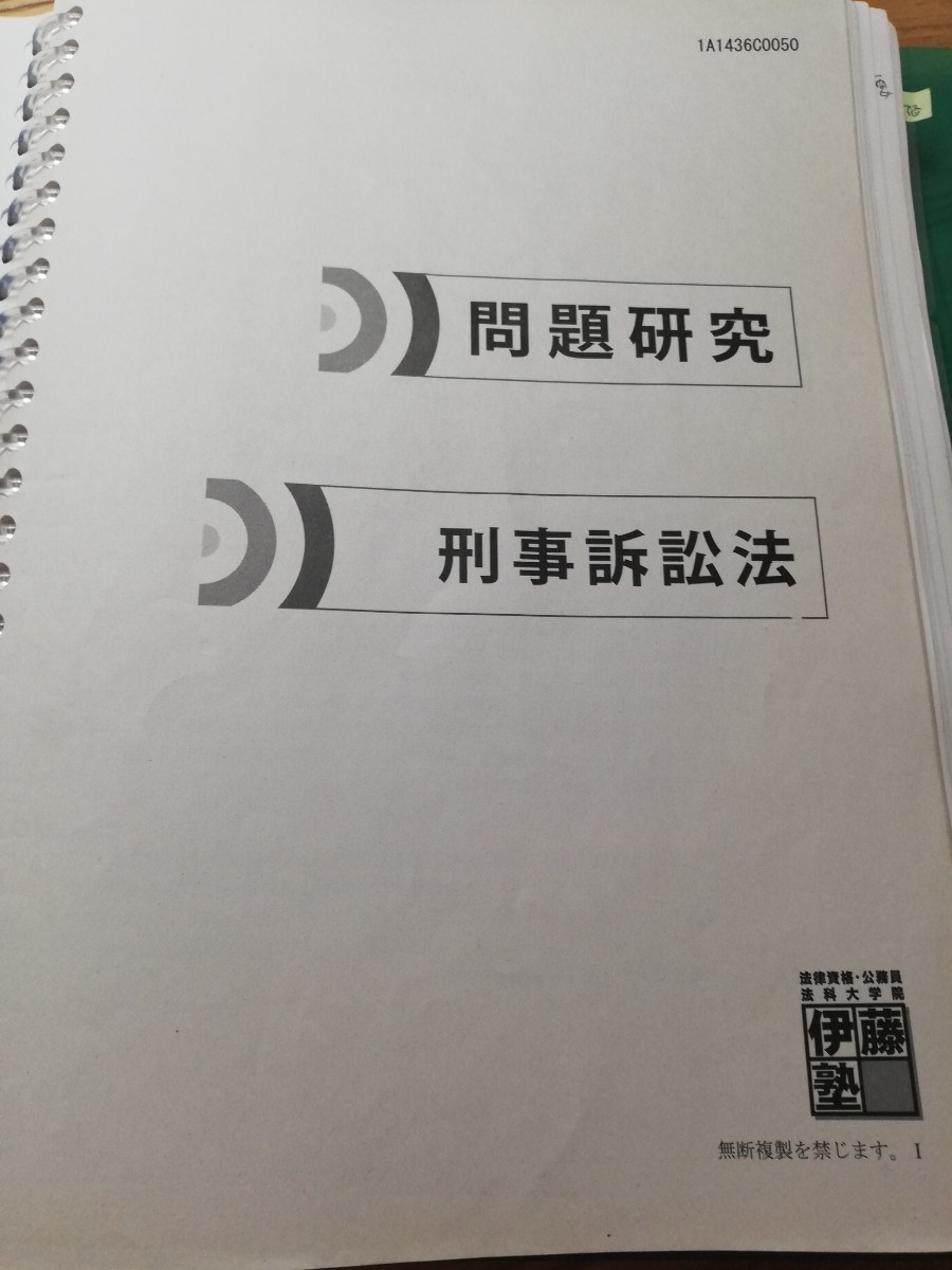 38期論文マスター 憲法 行政法 刑事訴訟法 刑法 民事訴訟法 商法 民法