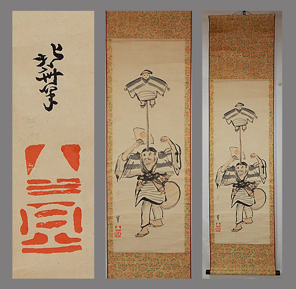 [ copy ]#. ornament north .# person map # Edo era. ukiyoe .# request goods # hanging scroll #.. axis # Japanese picture #