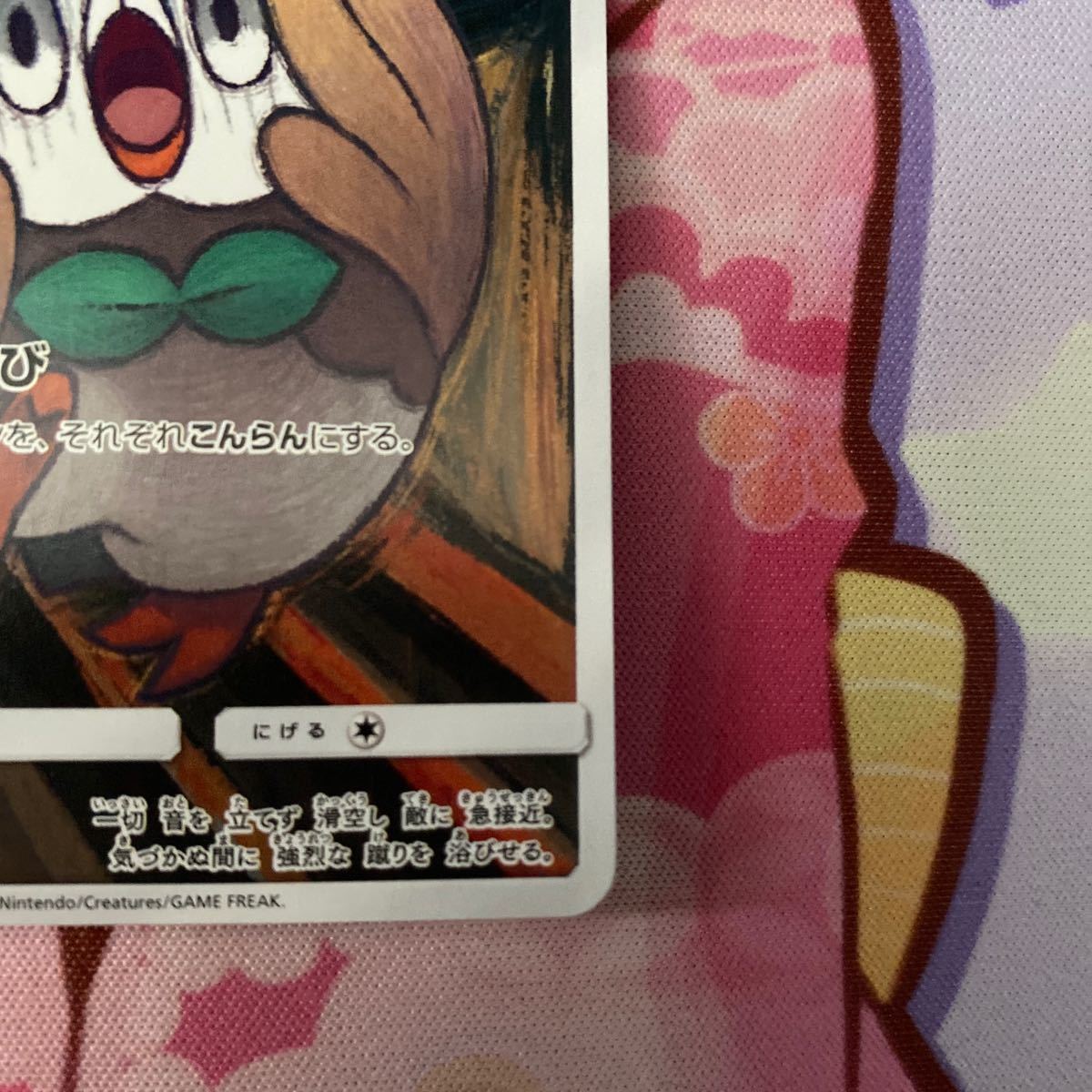 モクロー ムンクの叫び ムンク展 プロモ ポケモンカード モクロー ムンクの叫び ムンク展 プロモ ポケモンカード