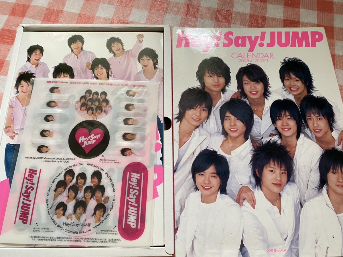 Hey Say Jump カレンダー２００８ ２００９ Sale 72 Off Jump