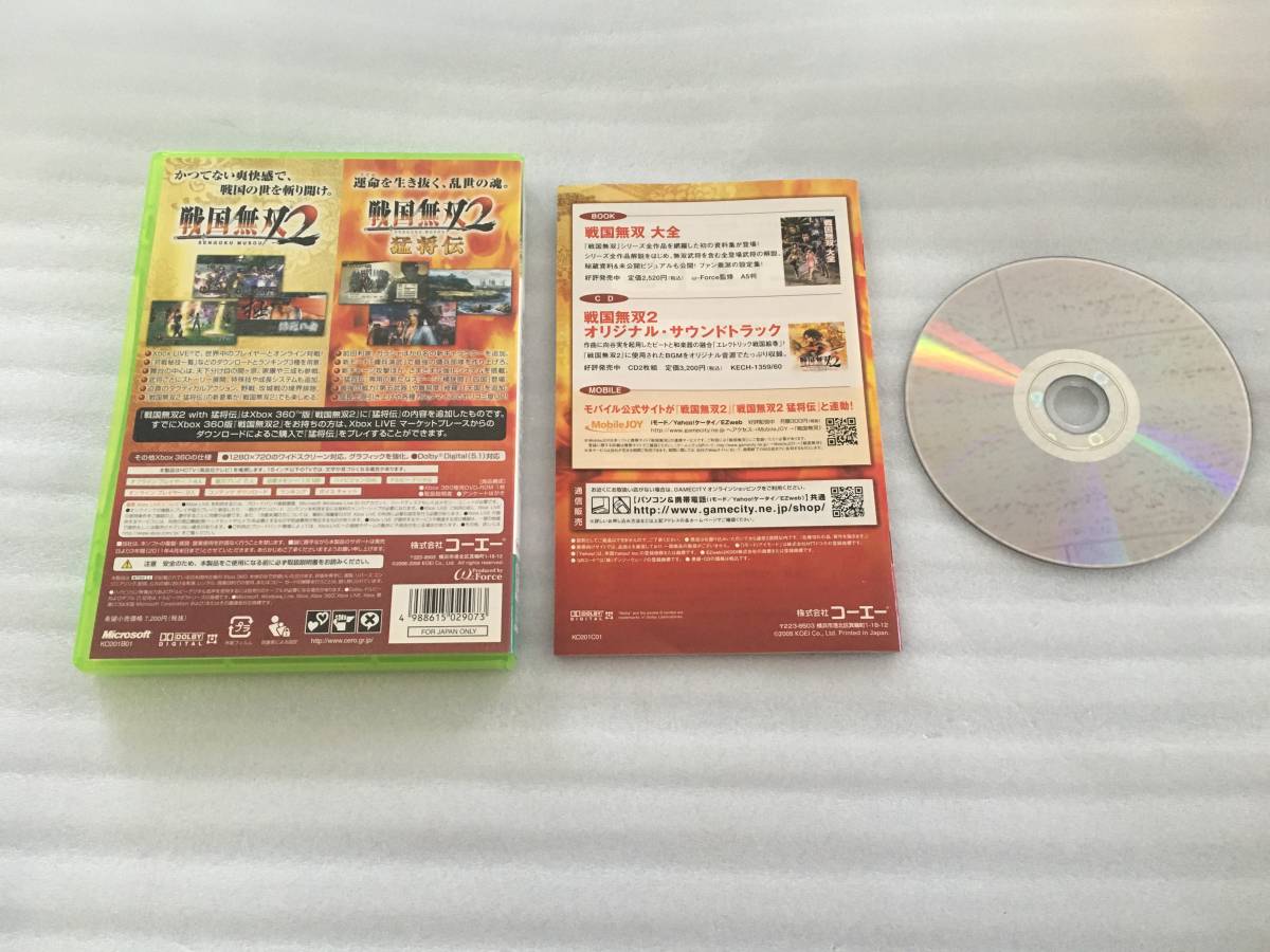 XBOX360　戦国無双2　With　猛将伝　動作品　箱〇