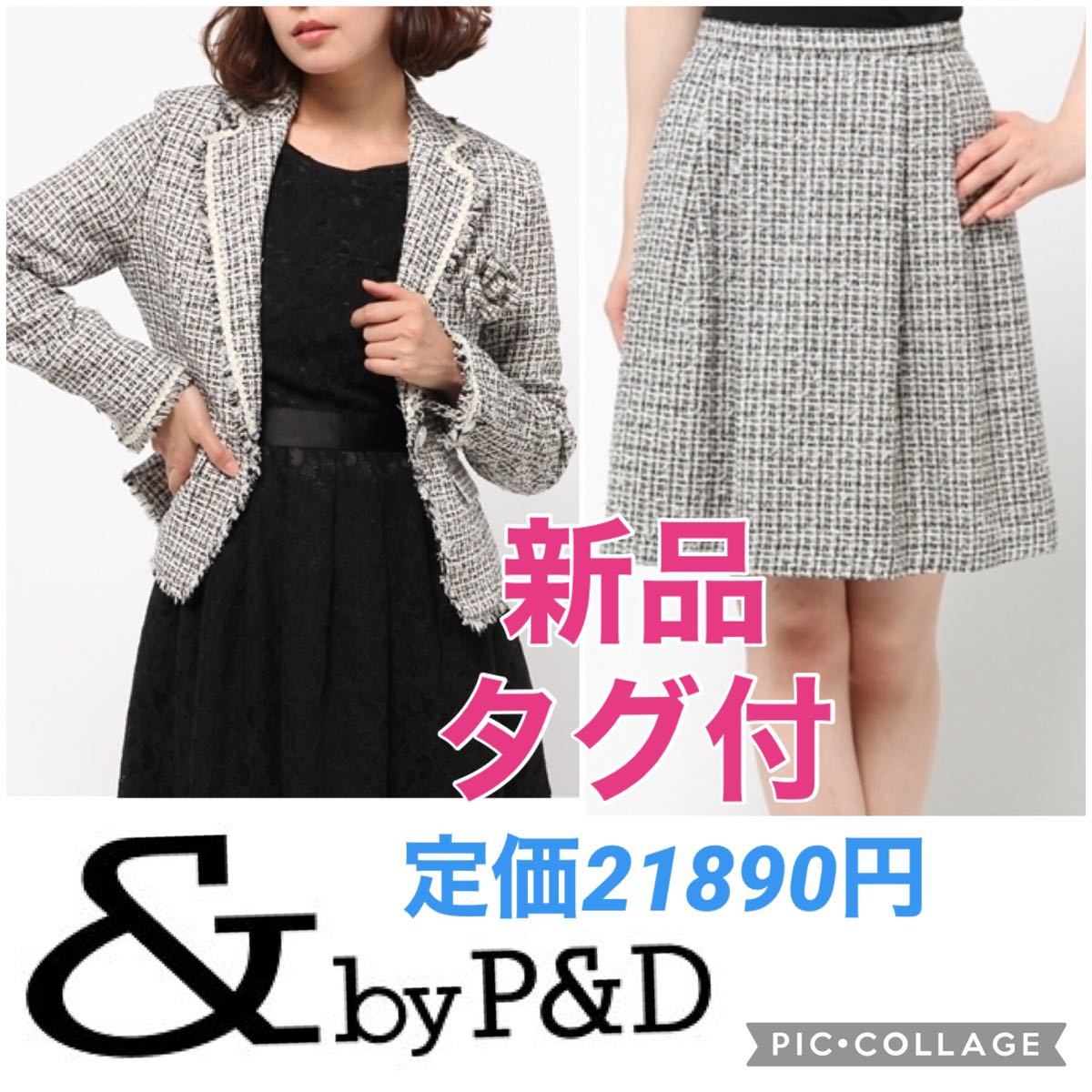 シーズンオフお値下げ!ピンキー&ダイアン セットアップ☆新品