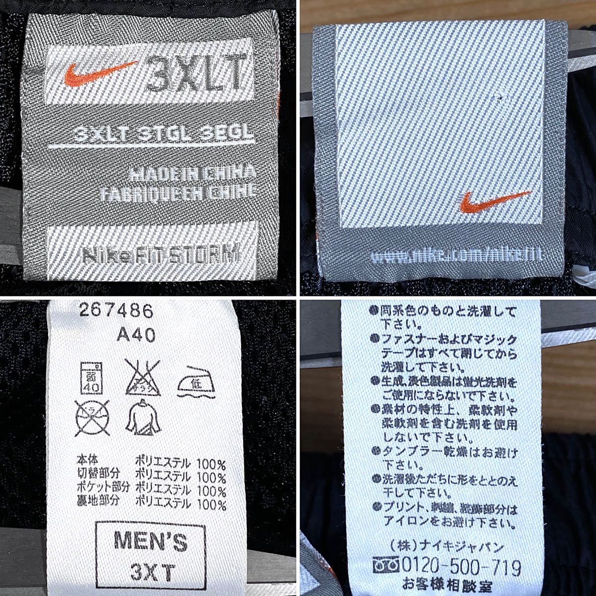 NIKE ナイキ クロップド トラックパンツ ビッグサイズ 3XL  スウッシュ