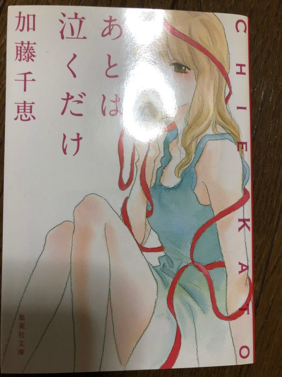 Paypayフリマ あとは泣くだけ Paypayフリマ あとは泣くだけ